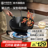 中康大肚锅迷你小铁锅深氮防锈极铁炒锅一人食电磁炉燃气通用带盖平底 【28cm带盖】深氮防锈小铁锅 28cm
