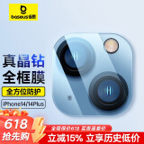 倍思 适用苹果14/14Plus镜头膜iPhone14/14Plus后置摄像头手机保护膜超薄高清耐磨耐刮 2片装
