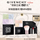 纪梵希（Givenchy）四宫格散粉1号礼盒 哑光提亮化妆定妆粉 生日520情人节礼物送女友