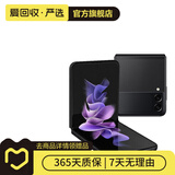 三星（SAMSUNG） Galaxy Z Flip3 5G 智能手机 6.7吋折叠屏 二手手机 颜色随机发货参考质检报告 8G+128G