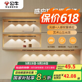 公牛（BULL）感应猫眼橱柜灯磁吸充电山丘光效展柜玄关氛围小夜灯 黑26cm三色