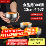 美厨（maxcook）304不锈钢碗 汤碗双层隔热 餐具面碗13CM（4只装）MCWA702