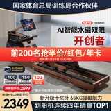 麦瑞克（MERACH）划船机家用水阻磁控室内运动健身器材智能调节可折叠MR-950R7ZH