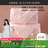 水星家纺被子冬季被子母被芯二合一纤维被褥约5.7斤150*210cm粉