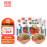 阿宽四川绵阳米粉方便面速食粉丝细米线175g*4袋装 非油炸零食免煮