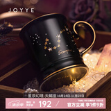 JOYYE马克杯陶瓷水杯子节日生日礼物送男女生情侣杯高档实用伴手礼 星辰幻境杯-天蝎座