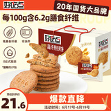 好吃点高纤煎麸饼800g整箱饼干独立包装 办公室休闲零食 早餐下午茶点心