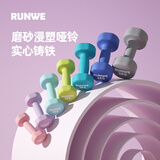 朗威哑铃女士哑铃套装组合小学儿童小哑铃练臂肌塑形初学健身家用器材 【纯铁】丁香紫-2kg*2只 1KG 起【健身塑型】