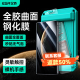 亿色【3D曲屏】适用华为MateX6钢化膜典藏版手机膜3D热弯曲面全胶玻璃贴膜高清镜头膜防摔防指纹AR增透 3D曲屏钢化膜【Mate X6】 【升级无尘仓 贴坏包赔】