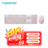 雷柏（Rapoo） X260S 键鼠套装 无线键鼠套装 办公键盘鼠标套装 电脑键盘 笔记本键盘 粉色