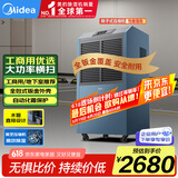 美的（Midea）工业除湿机/抽湿机 150-350平方米 别墅地下室工业商用仓库车间大功率除湿器CF138BD/N1-GY