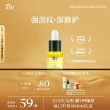 阿芙（AFU）十一11籽发酵油精华液5ml 紧致淡纹补水保湿 专为干敏肌定制