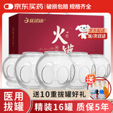 优诺康拔罐器拔火罐家用拨罐器玻璃医用火罐中医专用真空罐美容院刮痧 16罐套装 全套工具