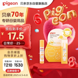 贝亲（Pigeon）婴儿护唇膏  儿童唇膏 宝宝儿童润唇膏 甜橙味 3g IA161