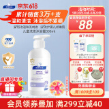 顺峰宝宝沐浴露300ml 宝宝洗发沐浴露新生儿沐浴露弱酸低泡配方温和无泪
