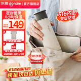 东菱（Donlim） 【国家补贴】电热便携即热式烧水壶迷你旅行出差保温饮水杯子办公室泡茶调温冲奶生日礼物DL-B1 0.3L 绵云白