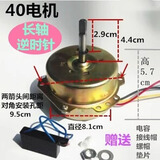 泰鹏YYHS-30浴霸吊顶换气扇排风扇排气扇电机马达四灯 YYHS40-长轴-逆时针