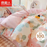 南极人100%纯棉床上四件套 适用1.8米床 被套220*240cm