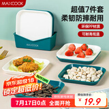 美厨（maxcook）水果盘零食碟子 糖果骨碟瓜子盘 餐桌点心盘 混色装7件套MCWA8383