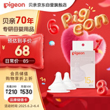 贝亲（Pigeon）畅吸实感第3代启衔奶嘴 宽口径奶嘴 3L号-2只装 BA139 15个月以上