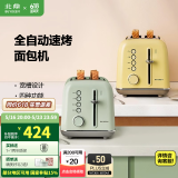 北鼎（Buydeem）【国家补贴】多功能面包机 全自动多士炉 家用烤面包片机 烤吐司机华夫饼机 快速复烤面包 多士炉 【小鹅黄】烤面包机|快速复烤