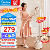 美的（Midea）国家补贴【升级熨烫大面板】挂烫机家用 熨斗 蒸汽挂烫机 双杆手持熨烫机电熨斗 【10档熨烫】双杆YGD25A1