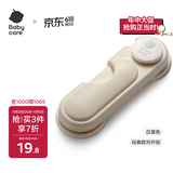 babycare儿童安全锁抽屉宝宝安全柜门锁扣冰箱锁柜对开型-白垩色