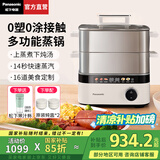 松下（Panasonic）【国家补贴】蒸汽锅家用多功能电蒸锅不锈钢电炖锅炖蒸煮一体蒸蟹器大容量多层蒸箱无涂层NF-ST1 猛火锁鲜蒸【0涂层不锈钢】+炖盅NF-ST1M
