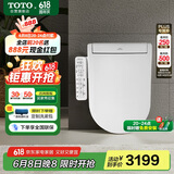 TOTO即热智能马桶盖卫洗丽D型电解水除菌TCF33320GCN#W(03-A)国家补贴