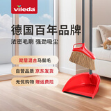 微力达（Vileda）德国鬃毛扫把簸箕套装 家用软毛扫帚不沾灰扫地笤帚套装两件套
