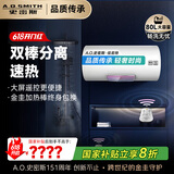 史密斯（A.O.SMITH）80升佳尼特国家补贴电热水器 金圭内胆包8年 双棒速热 遥控 大屏 储水式 CTE-80TT