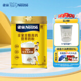 雀巢（Nestle）全脂成人奶粉高钙高蛋白中老年学生男士女士全家营养早餐奶粉800g