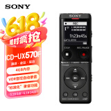 索尼（SONY）录音笔ICD-UX570F 4GB 黑色 智能降噪升级款 专业线性录音棒 商务学习采访支持内录
