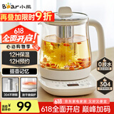 小熊（Bear）养生壶 煮茶壶 恒温水壶 保温烧水一体电热水壶花茶壶 12大功能11档保温 1.5L大容量 YSH-J15N8