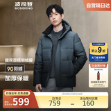波司登反季冬季羽绒服男款短款脱卸帽新国标90绒商场同款修身外套