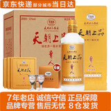 天朝上品 贵人酒 绵柔酱香型白酒53度婚宴喜宴商务用酒  整箱装 53%vol 500mL 6瓶 贵人专卖店款