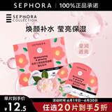 丝芙兰（SEPHORA） 蚕丝面膜系列 保湿莹亮面膜1片