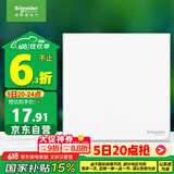 施耐德电气 一开双控开关 单开开关面板86型暗装开关插座 皓呈系列 奶油白色