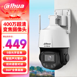 dahua大华摄像头400万网络高清无线旋转云台球机摄像头全彩夜视360°家用监控变焦全彩无内存卡3H3405