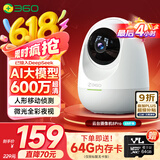 360摄像头 8Pro 6MP版 600万像素超微光全彩人形移动侦测 手机查看家用监控云台摄像头婴儿看护器
