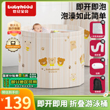 世纪宝贝（babyhood）折叠泡澡桶 家用婴儿游泳池 宝宝浴盆 加厚成人可坐可折叠泡浴桶