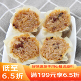 广州酒家利口福 糯米烧麦500g*2 30个 早茶点心 儿童早餐烧麦 速冻方便菜