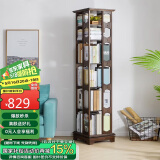 家逸旋转书架落地实木书柜360度可旋转层架落地置物架收纳架
