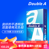 Double A a4纸达伯埃复印纸打印纸500张/包A4复印白纸彩印单包 A4 75g  500张*1包