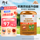 衍生草本饮料20包/罐积清灵铂金升级版萃取南瓜籽肉豆蔻 香港著名品牌