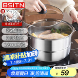 BSITN蒸锅一层28cm不锈钢蒸锅燃气灶单层加厚蒸锅电磁炉蒸馒头通用2510