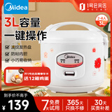 美的（Midea）电饭煲 家用3L机械式 精铸发热盘 老人用简单易控 黑晶内胆迷你小电饭锅 MB-YJ308J