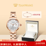 天王（TIAN WANG）手表女 520礼物时尚钢带机械女表LS51197P.D.P.S