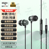 爱国者（aigo）线控有线耳机 3.5mm圆孔圆头手机耳机 带线睡眠游戏音乐运动金属腔体 电脑笔记本台式机适用A110