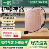 十度（SHIDU）S258小蜜蜂扩音器教师专用教学麦克风插卡小音箱 导游便携户外扩音喇叭扬声器 【玫瑰金】有线版